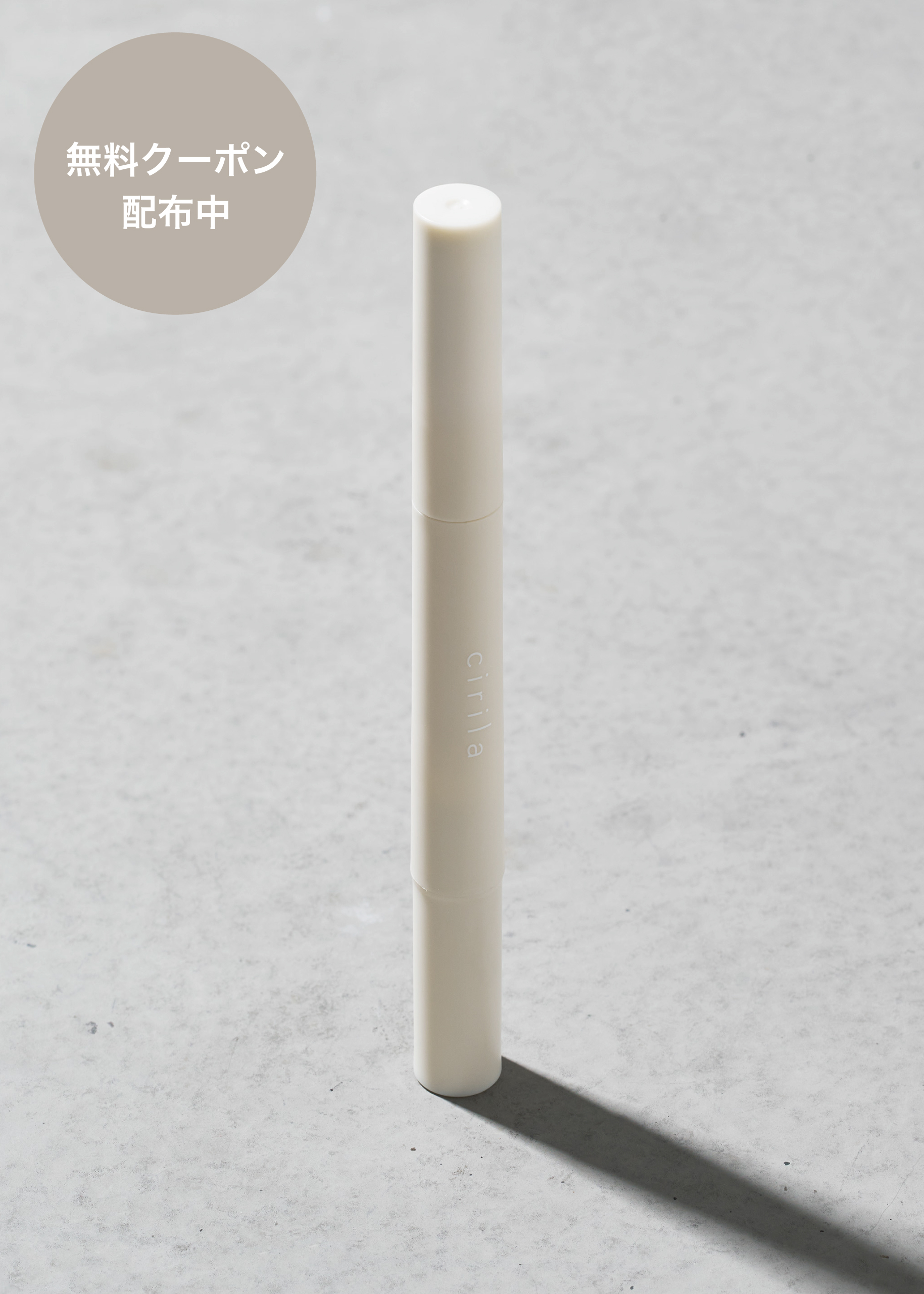 シリラ ネイルセラム ボタニカルケア