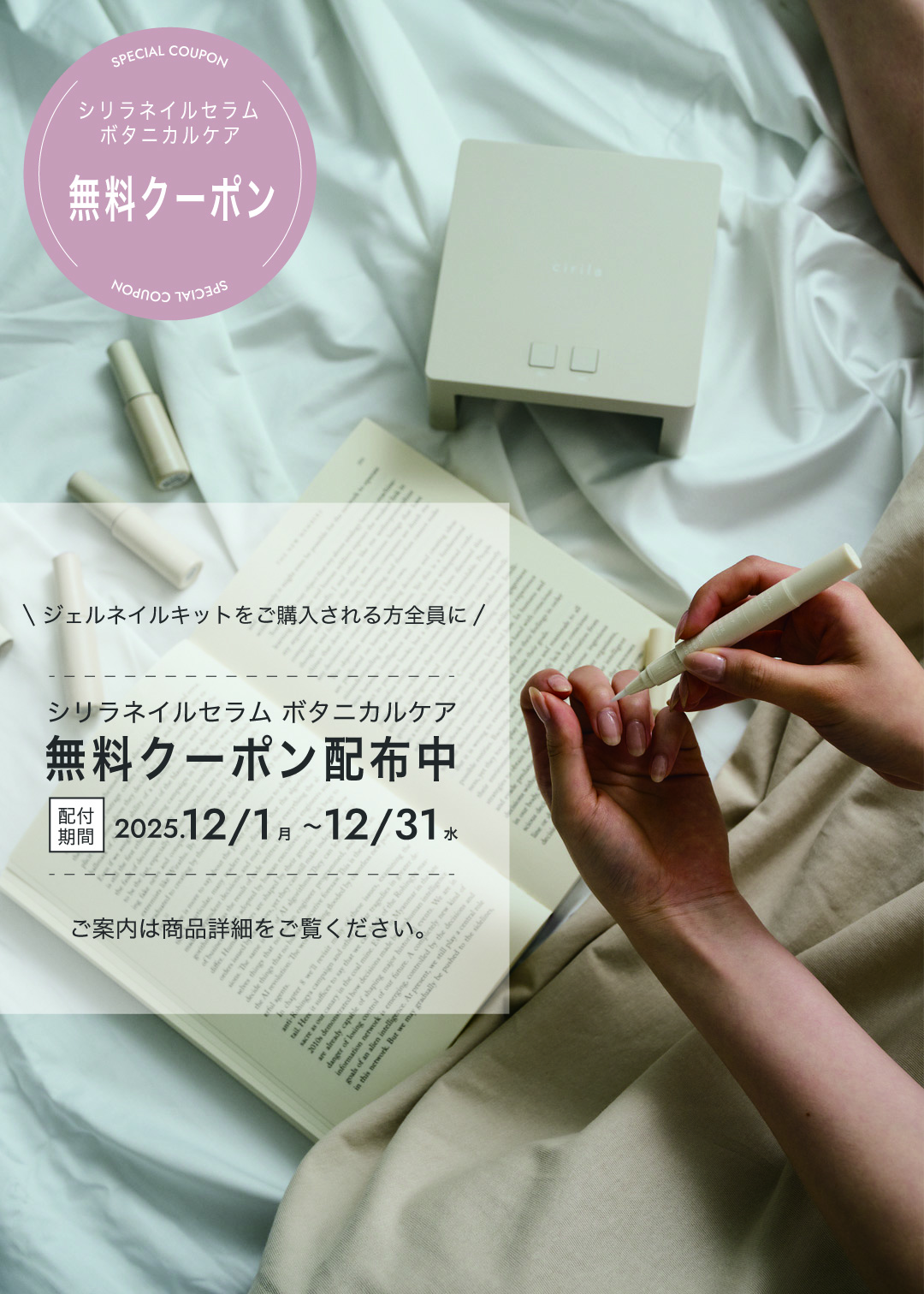 爪も肌も傷つけない次世代ジェルネイルキット ｜cirila（シリラ）公式