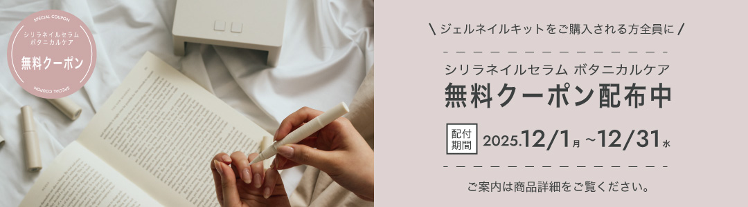 シリラ ジェルネイルキット カラーレス | オンラインショップ｜cirila