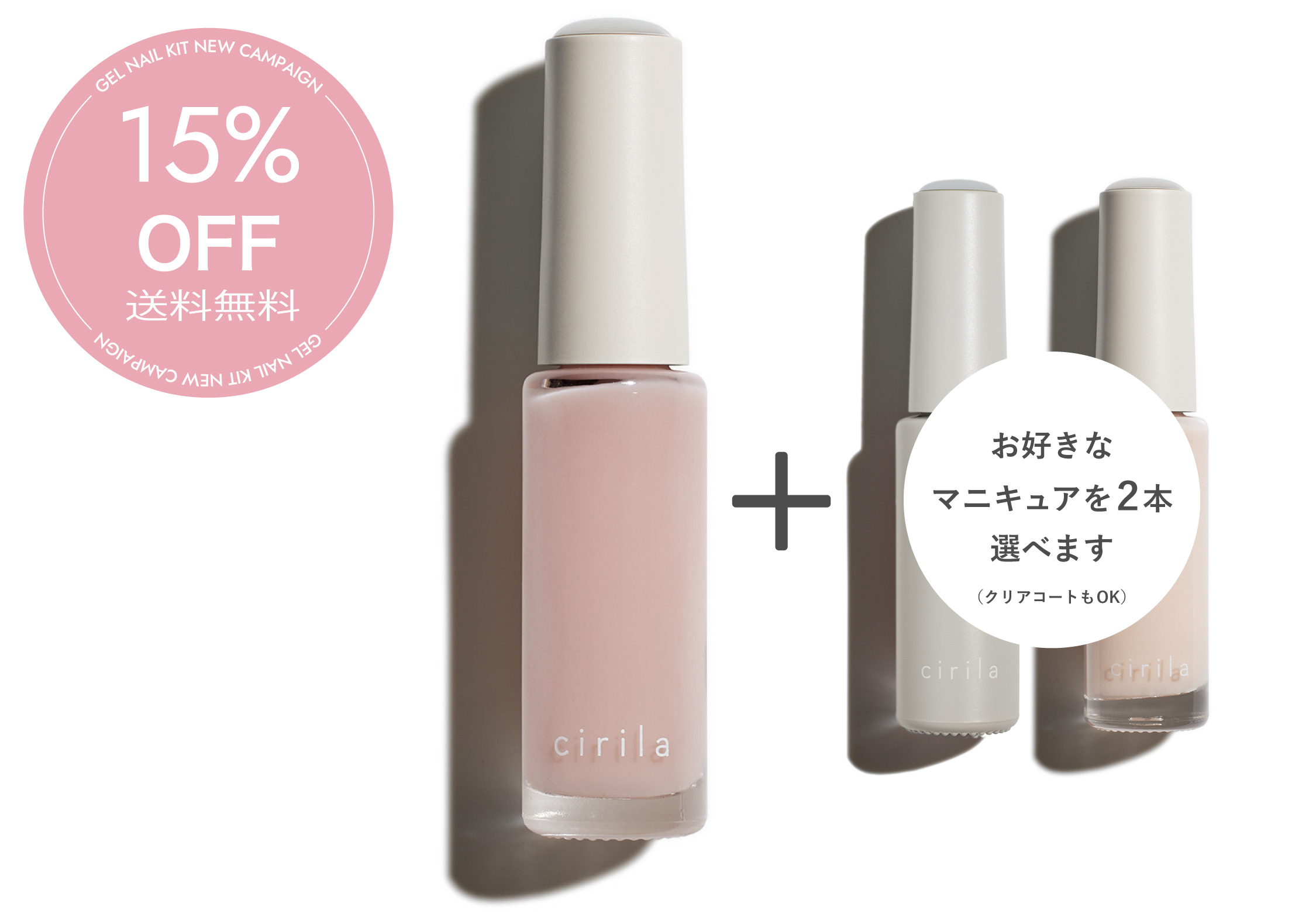限定ネイルリペアセット