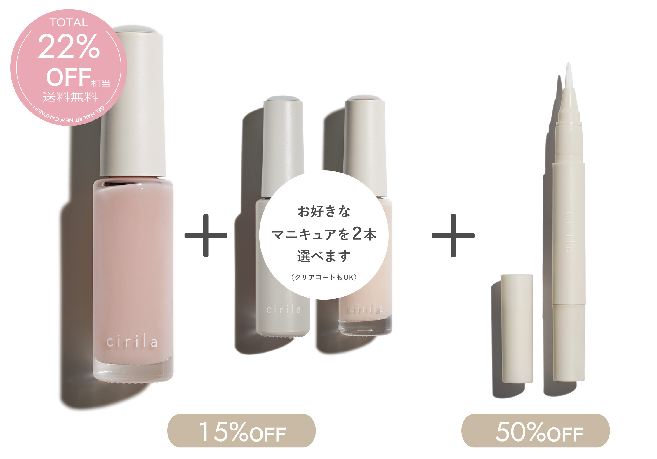 限定ネイルリペアセット＋セラム