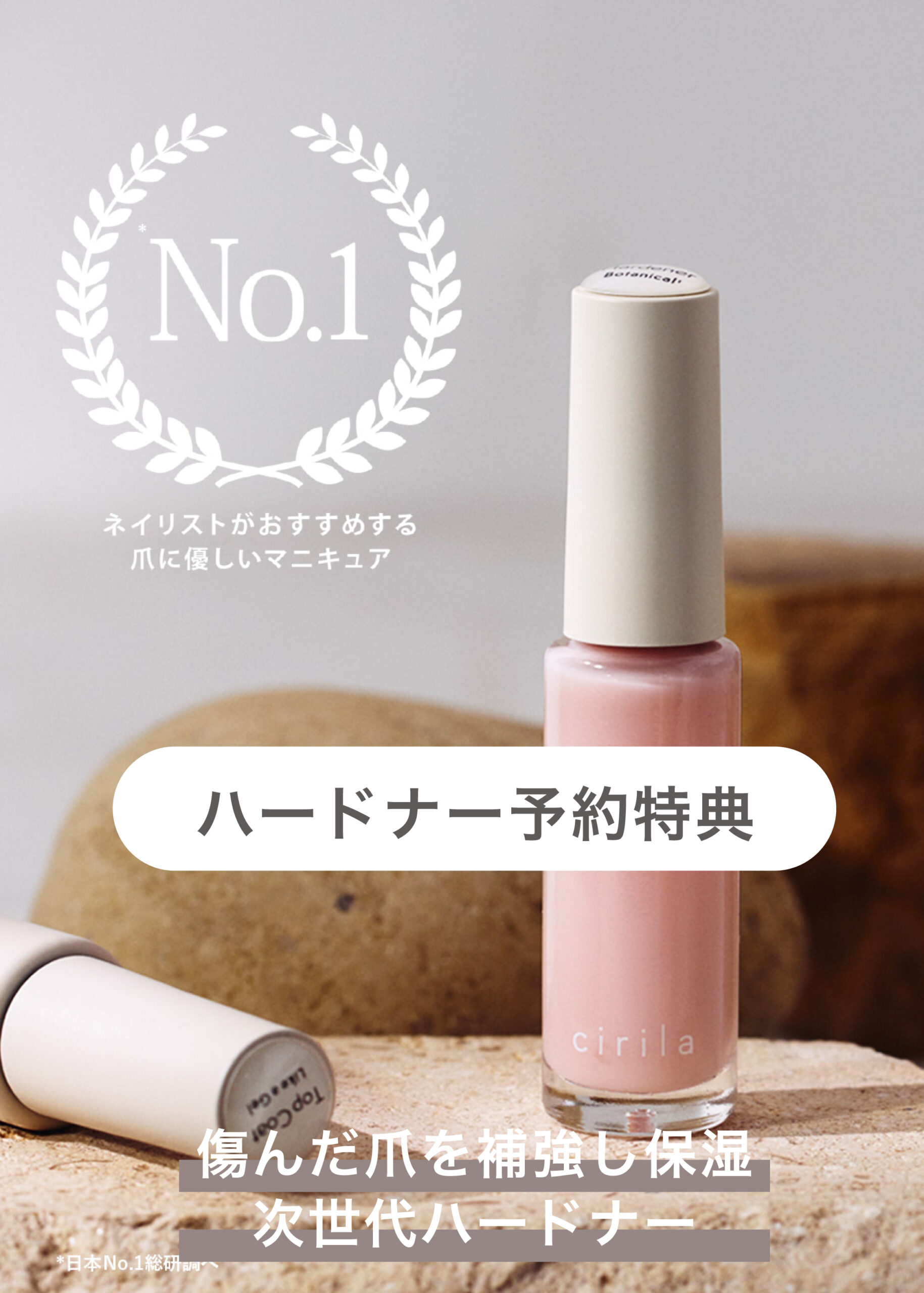 シリラ ネイルリペアセット 再入荷特典