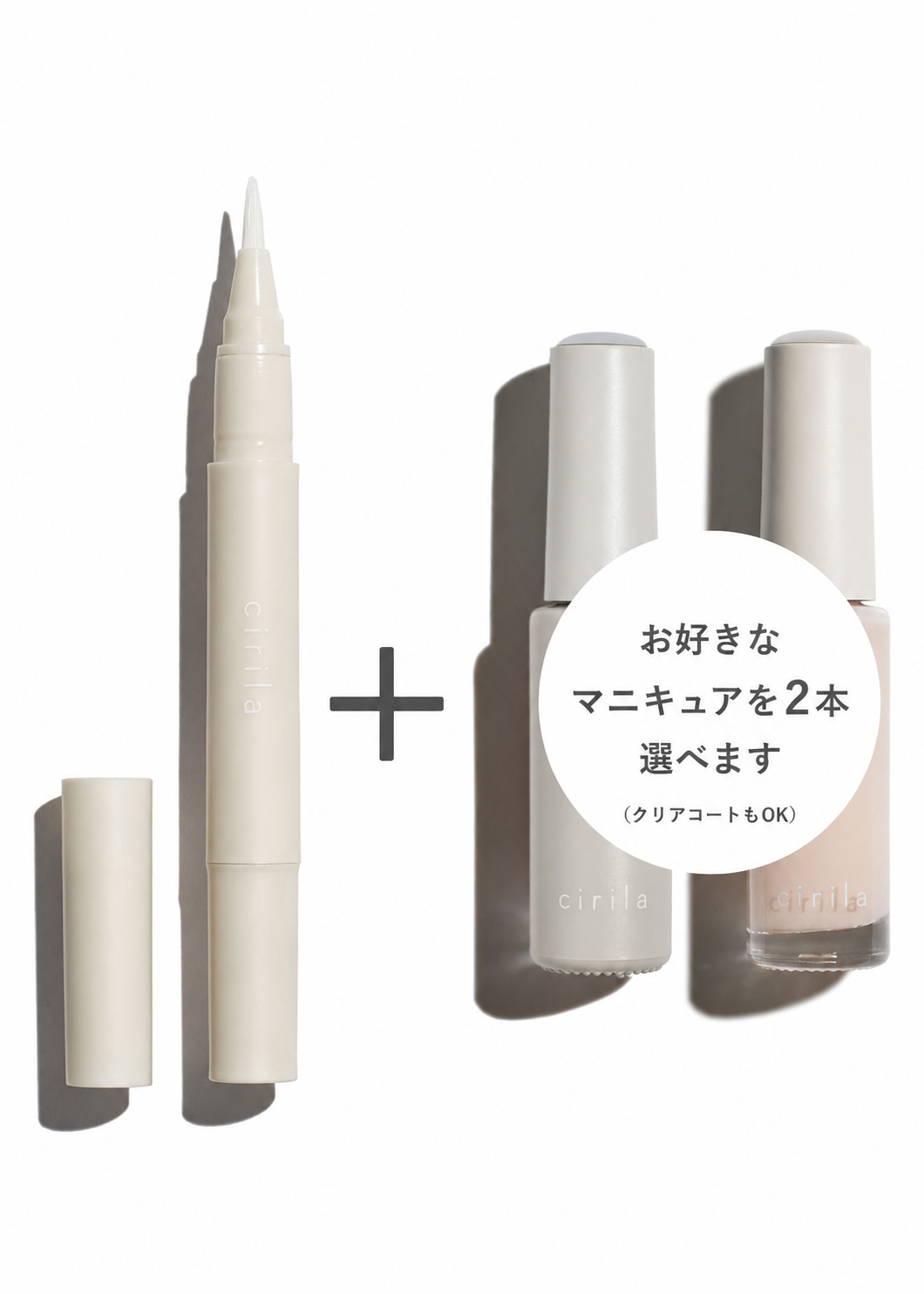 シリラ シアポリッシュ カラー＆ケア セレクトセット
